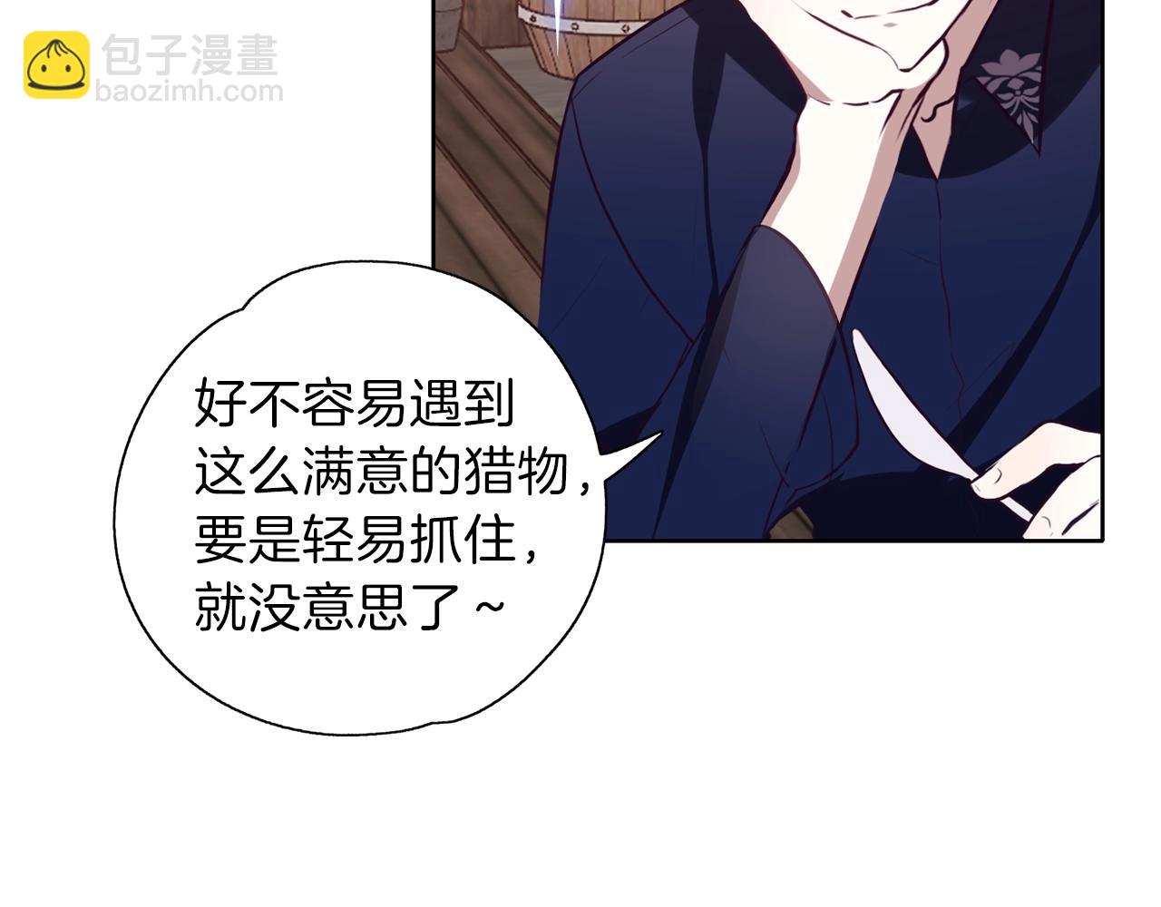 養大被吃掉 - 第9話 調戲(2/3) - 2