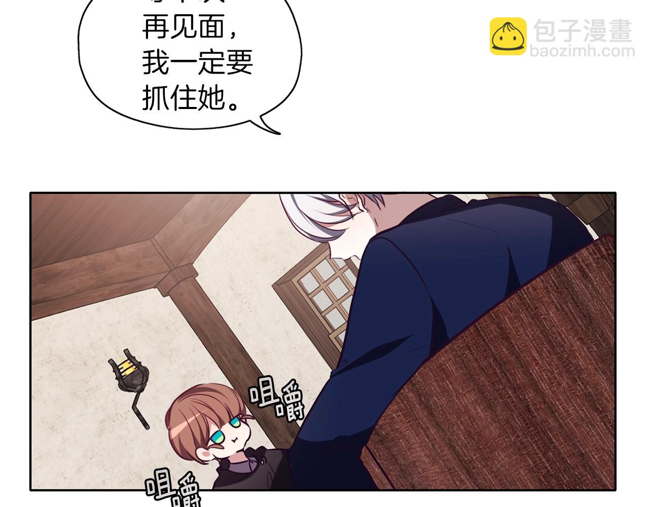 養大被吃掉 - 第9話 調戲(2/3) - 4