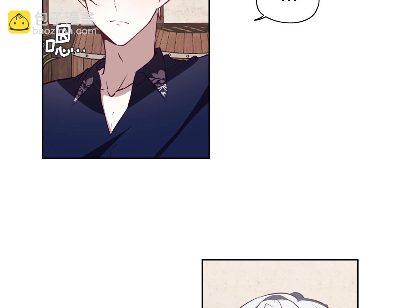 養大被吃掉 - 第9話 調戲(2/3) - 6