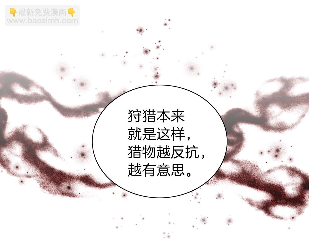 養大被吃掉 - 第9話 調戲(2/3) - 8