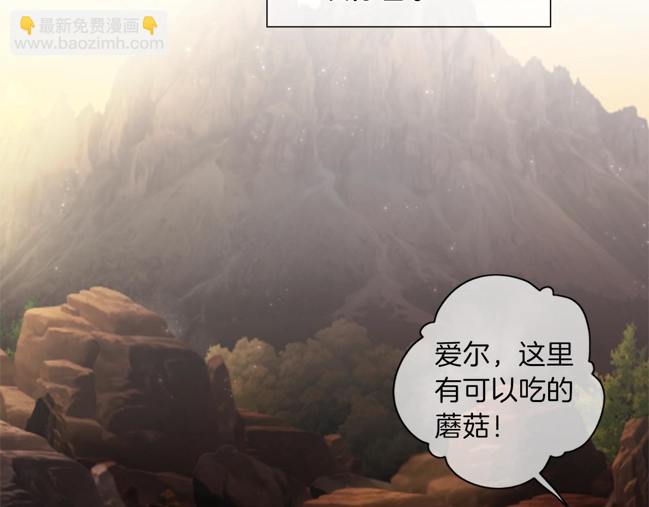 養大被吃掉 - 第9話 調戲(2/3) - 3