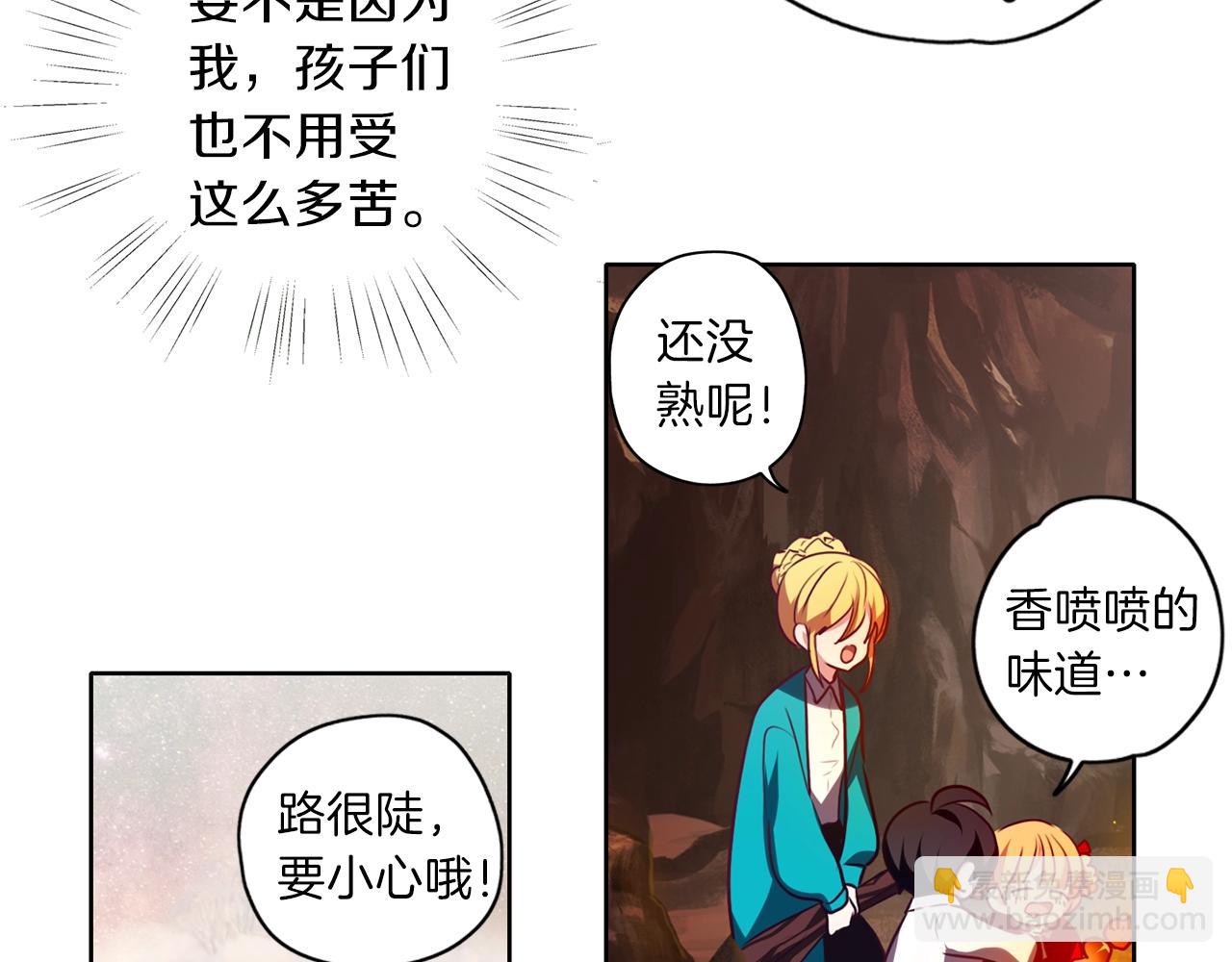 養大被吃掉 - 第9話 調戲(2/3) - 6