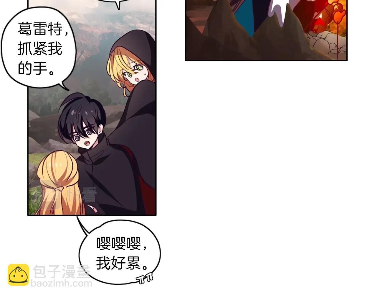 養大被吃掉 - 第9話 調戲(2/3) - 7