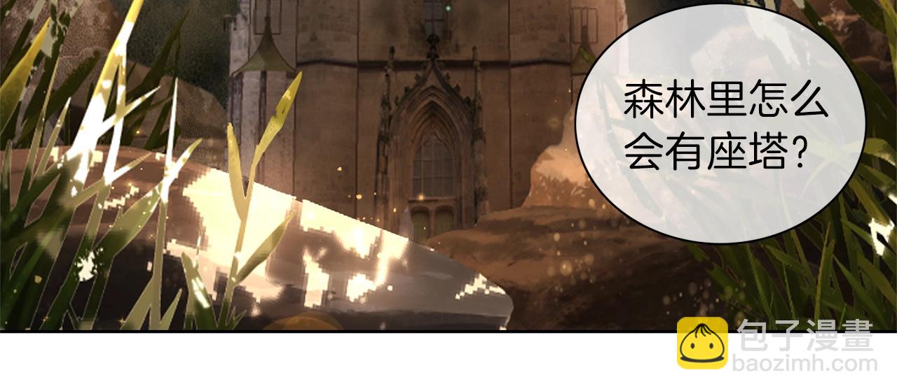 養大被吃掉 - 第9話 調戲(2/3) - 2