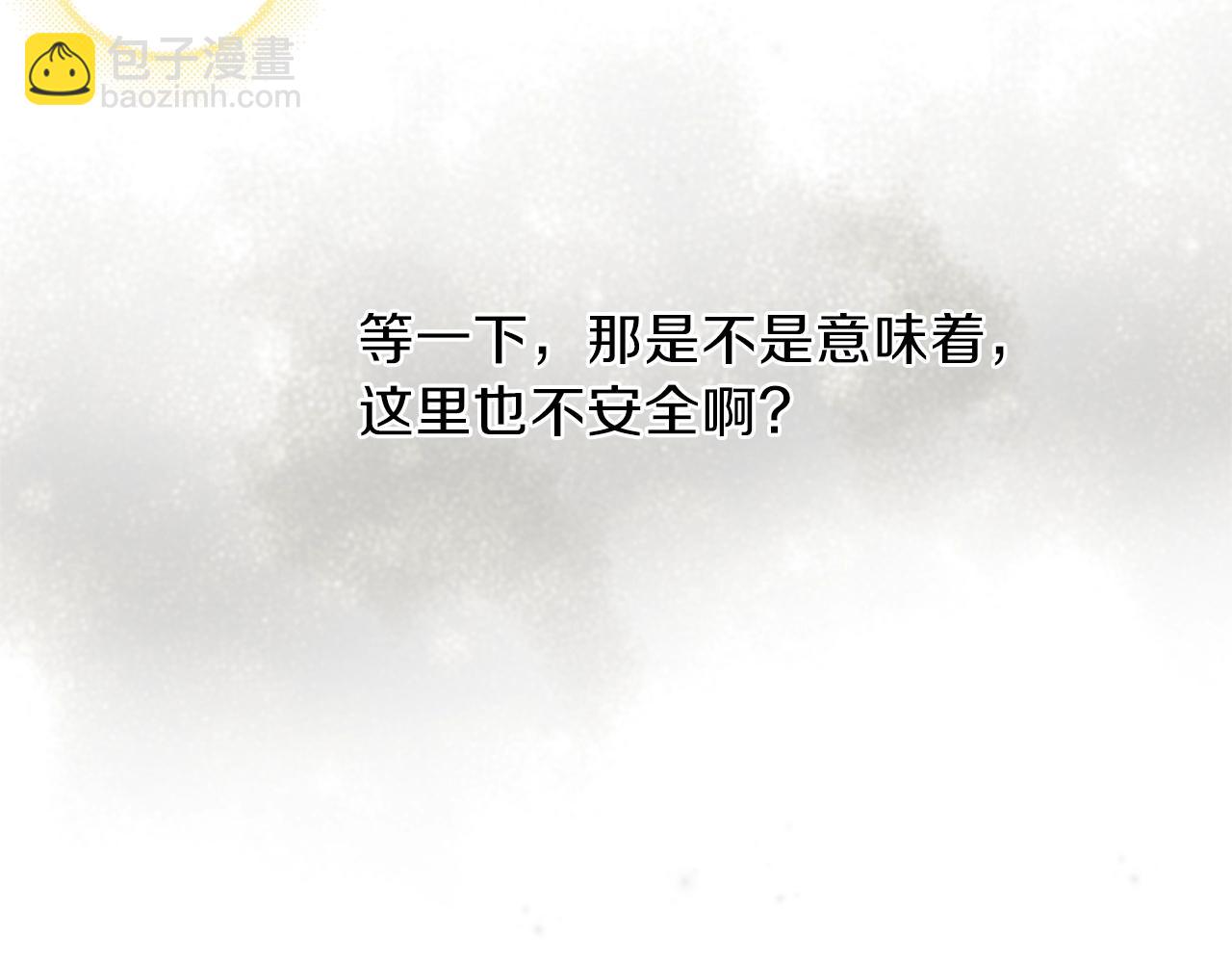 養大被吃掉 - 第9話 調戲(2/3) - 5