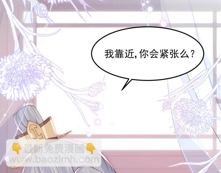 養敵爲患 - 第104話 他的表白(3/3) - 3