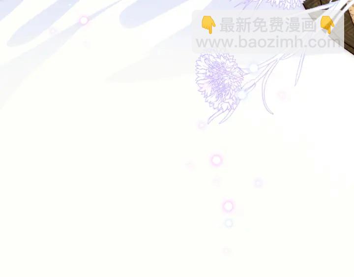養敵爲患 - 第104話 他的表白(3/3) - 3