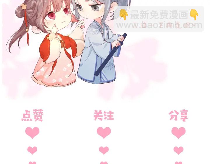養敵爲患 - 第104話 他的表白(3/3) - 3