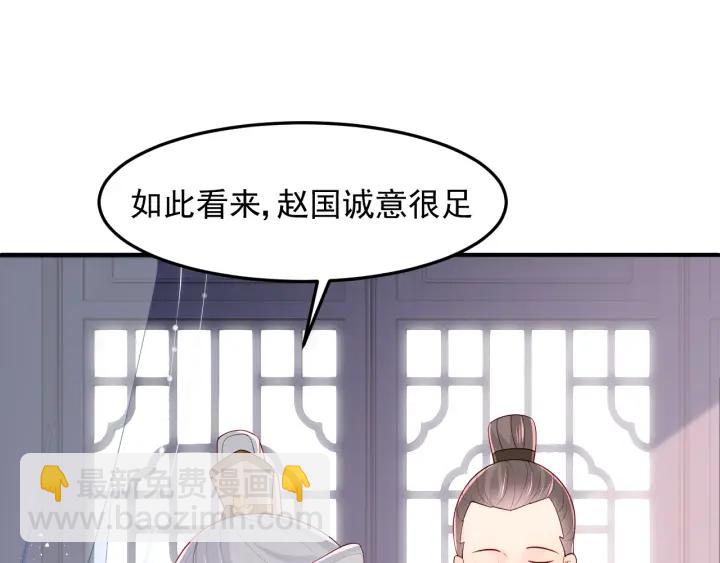 養敵爲患 - 第104話 他的表白(1/3) - 6