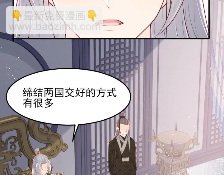 養敵爲患 - 第104話 他的表白(1/3) - 6