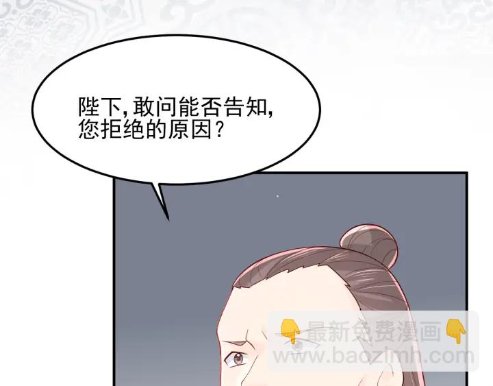 養敵爲患 - 第104話 他的表白(1/3) - 1