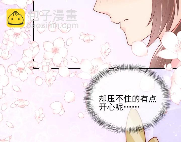 養敵爲患 - 第104話 他的表白(1/3) - 6