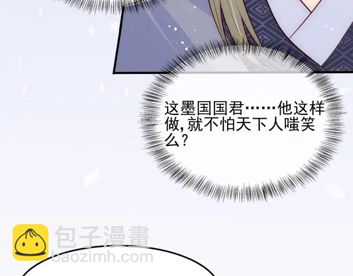 養敵爲患 - 第104話 他的表白(2/3) - 3