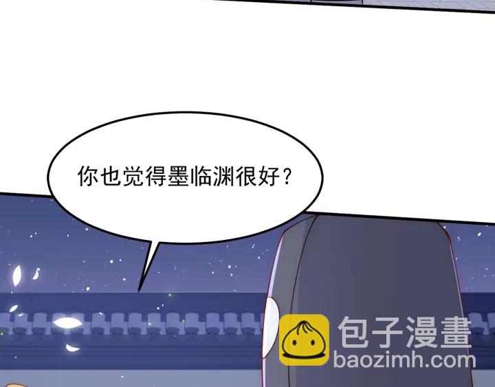 養敵爲患 - 第106話 夜·凡爾賽·沐上線(2/2) - 2