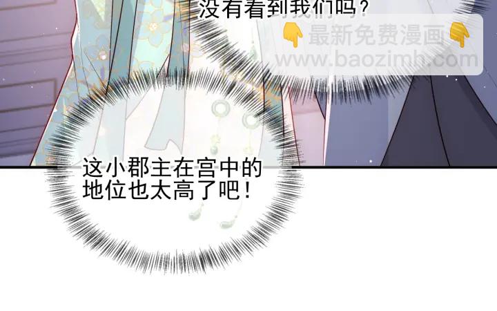 養敵爲患 - 第106話 夜·凡爾賽·沐上線(2/2) - 2