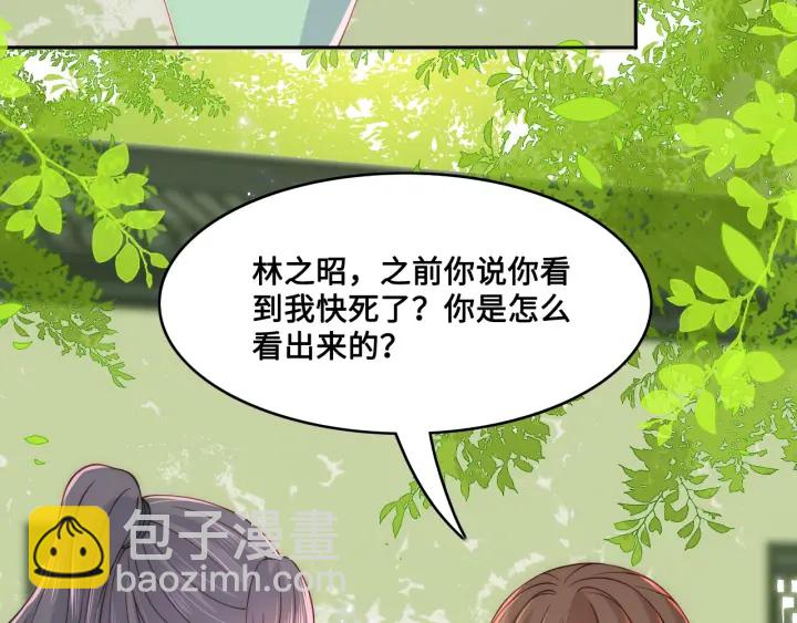 養敵爲患 - 第126話 自己的命運自己掌握(1/3) - 7