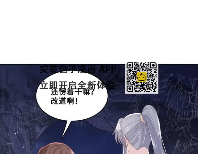 第138话 发现宝藏！4