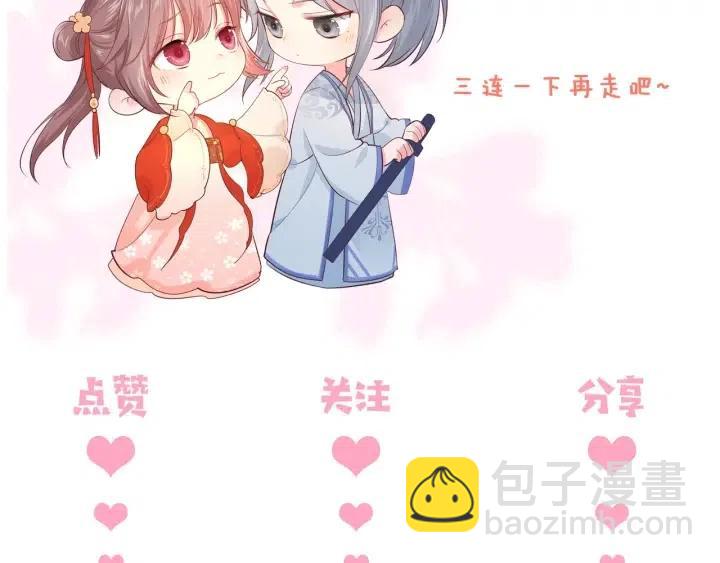 養敵爲患 - 第140話 墨臨淵救夜沐(3/3) - 1