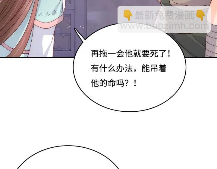 養敵爲患 - 第140話 墨臨淵救夜沐(2/3) - 1