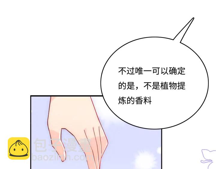 養敵爲患 - 第144話 要留點給孩子們(1/3) - 4