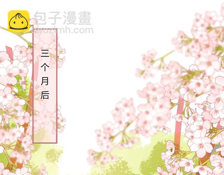 養敵爲患 - 第146話 令人心動的情話(2/2) - 3
