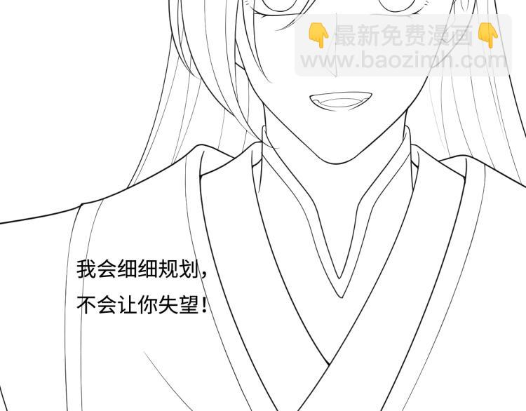 養敵爲患 - 第150話 夜沐霸氣救場(3/3) - 4
