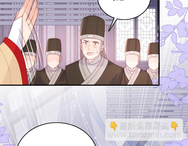 養敵爲患 - 第150話 夜沐霸氣救場(2/3) - 8