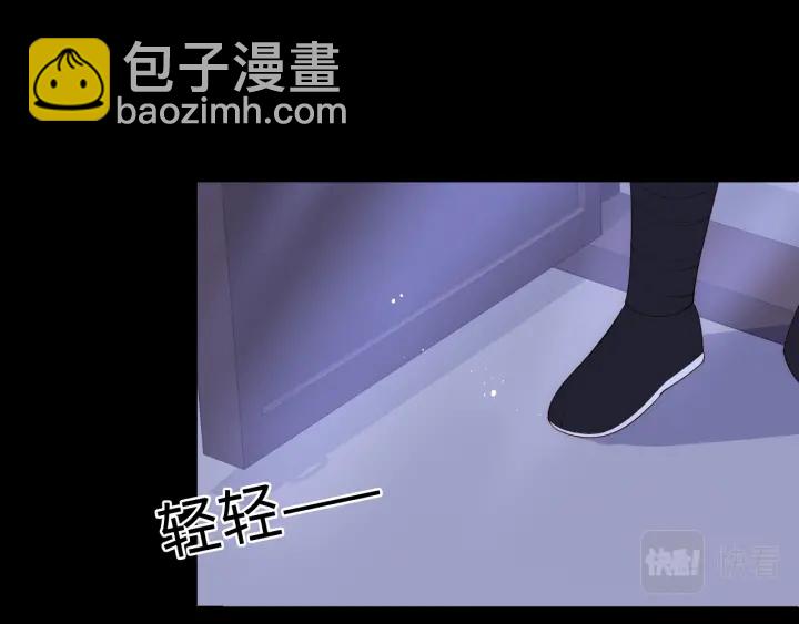 養敵爲患 - 第154話 夜沐被抓(2/3) - 5