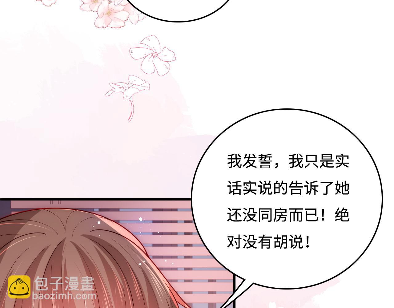 第160话 补上大婚的遗憾？8