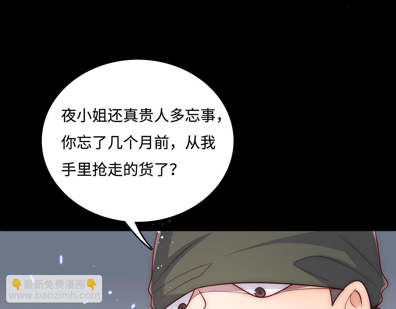 養敵爲患 - 第166話 有一個人在等我回去(2/3) - 6