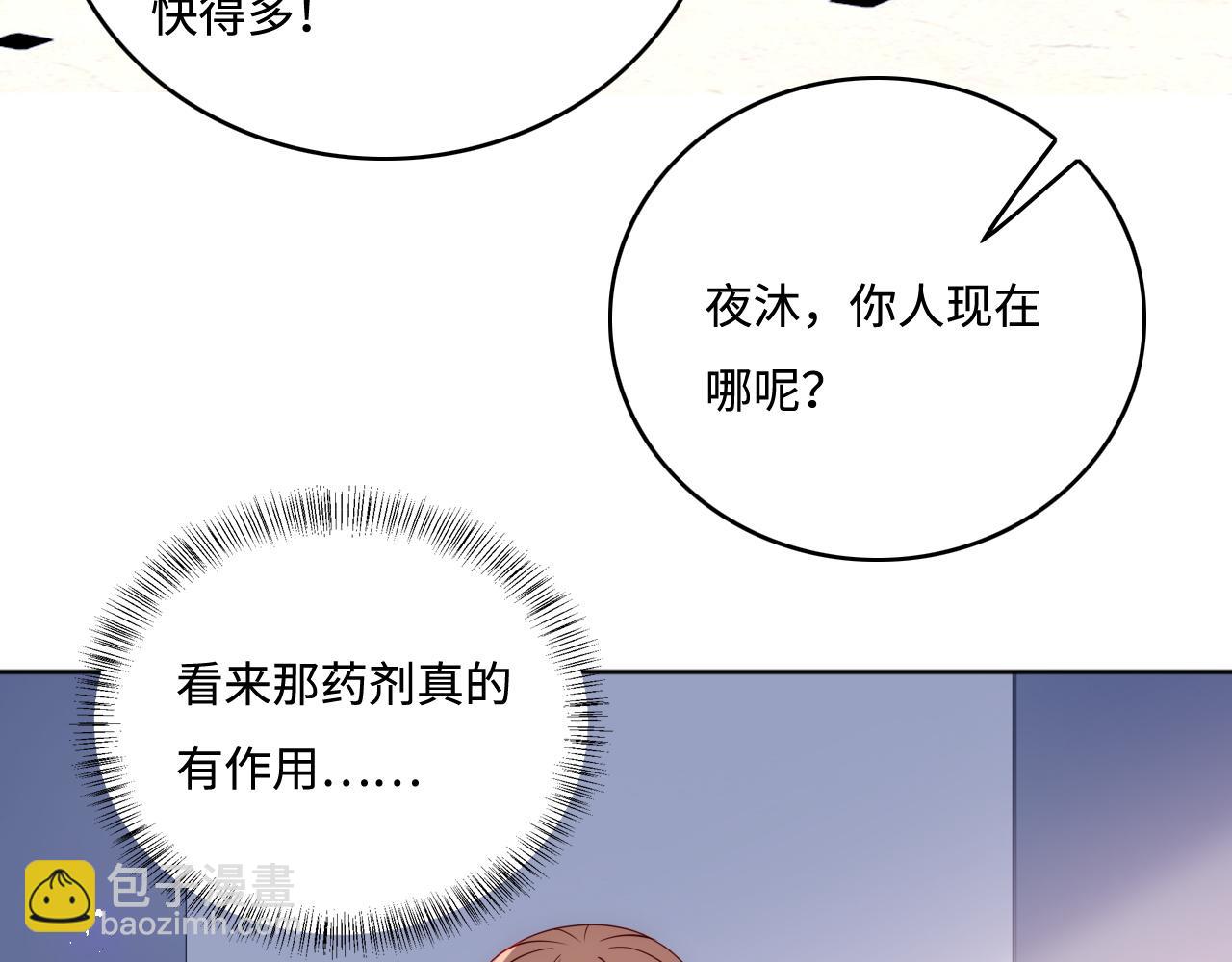 養敵爲患 - 第168話 父親的愛(1/2) - 7