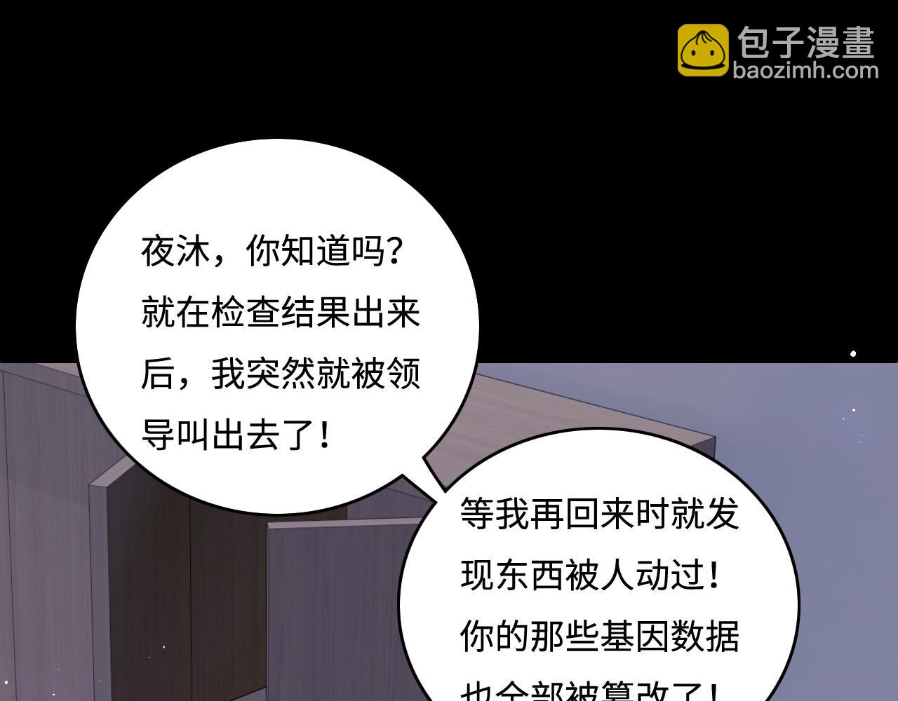 養敵爲患 - 第168話 父親的愛(1/2) - 4