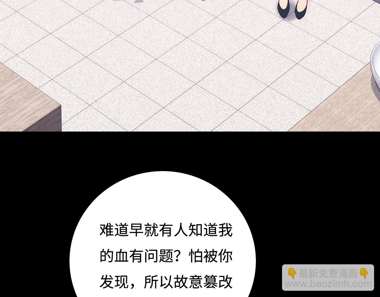 養敵爲患 - 第168話 父親的愛(1/2) - 6