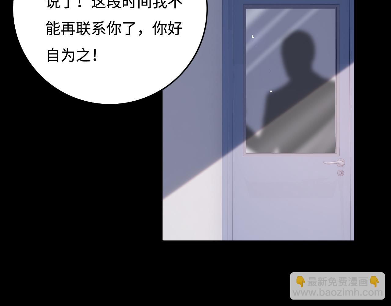 養敵爲患 - 第168話 父親的愛(1/2) - 5