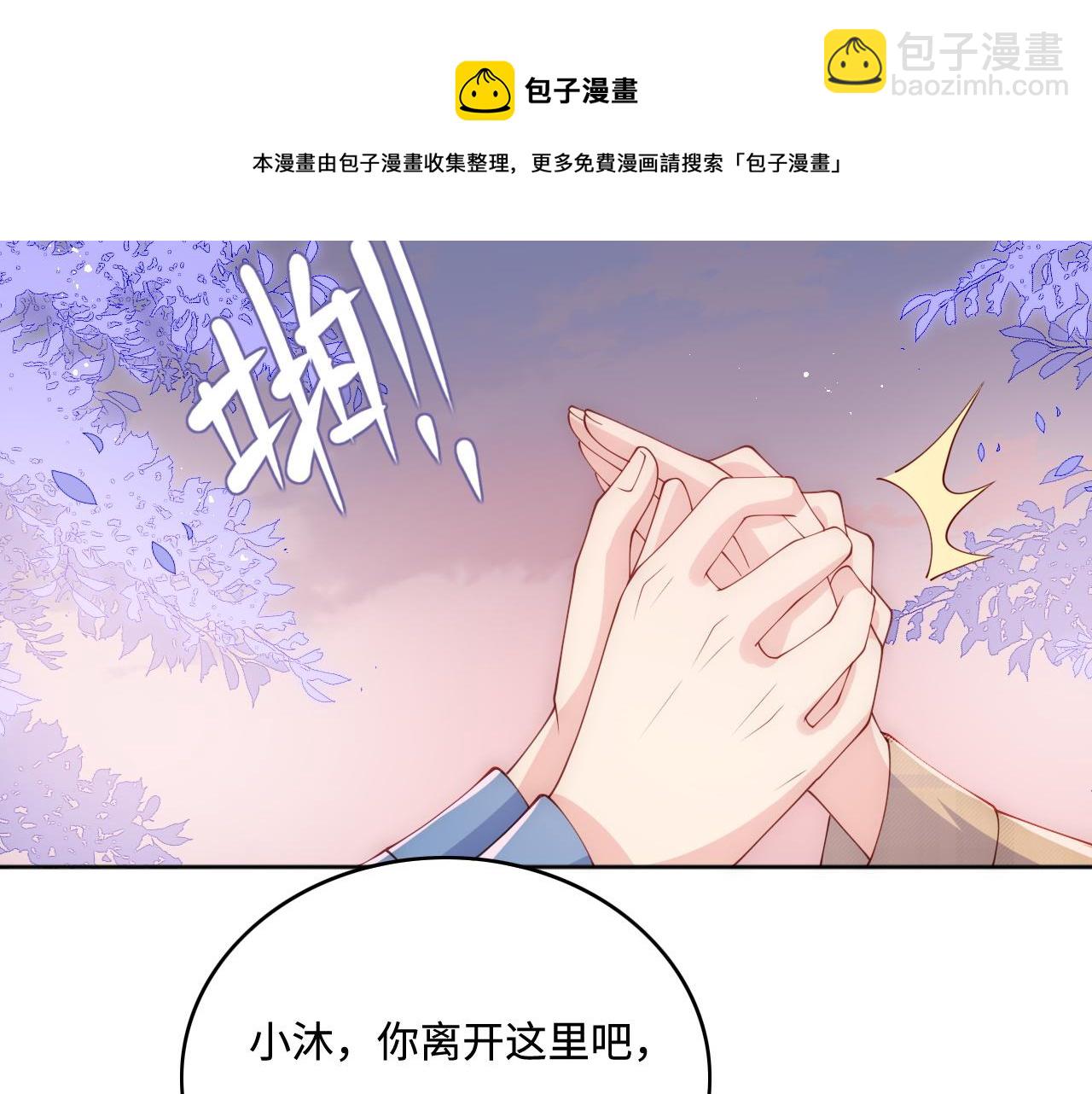 養敵爲患 - 第168話 父親的愛(1/2) - 7