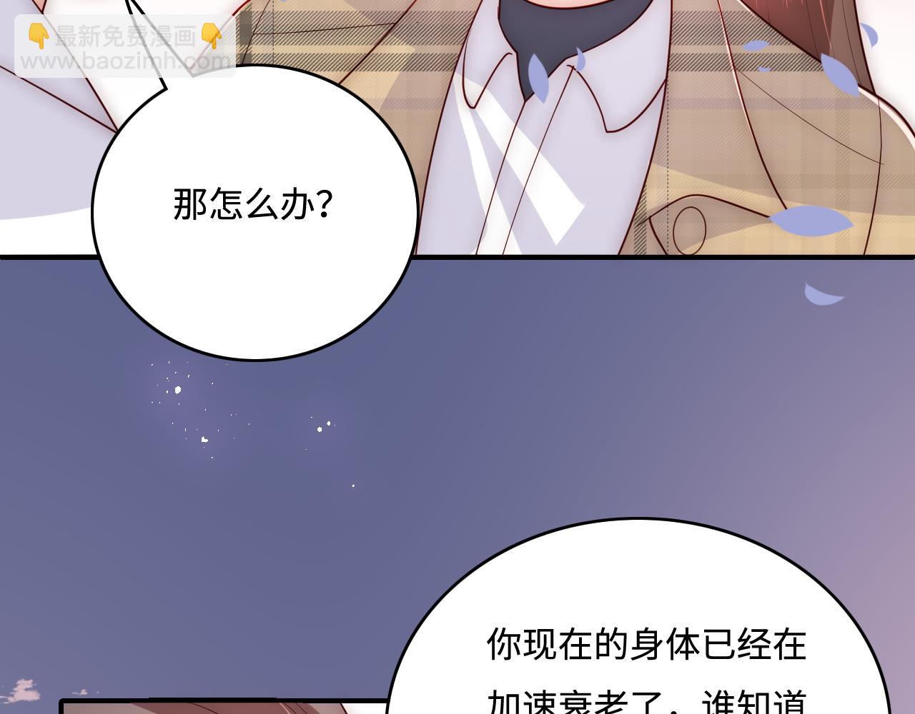 養敵爲患 - 第168話 父親的愛(2/2) - 6