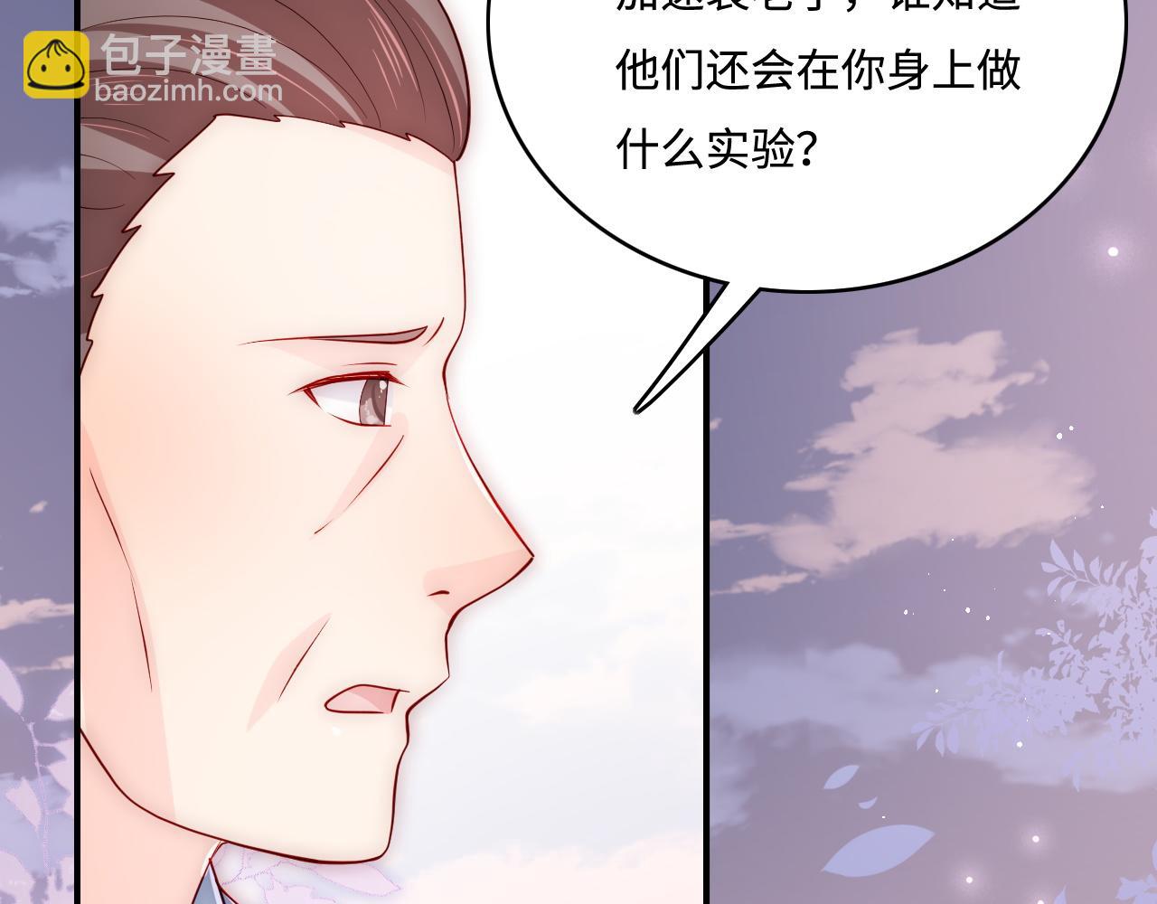 養敵爲患 - 第168話 父親的愛(2/2) - 7