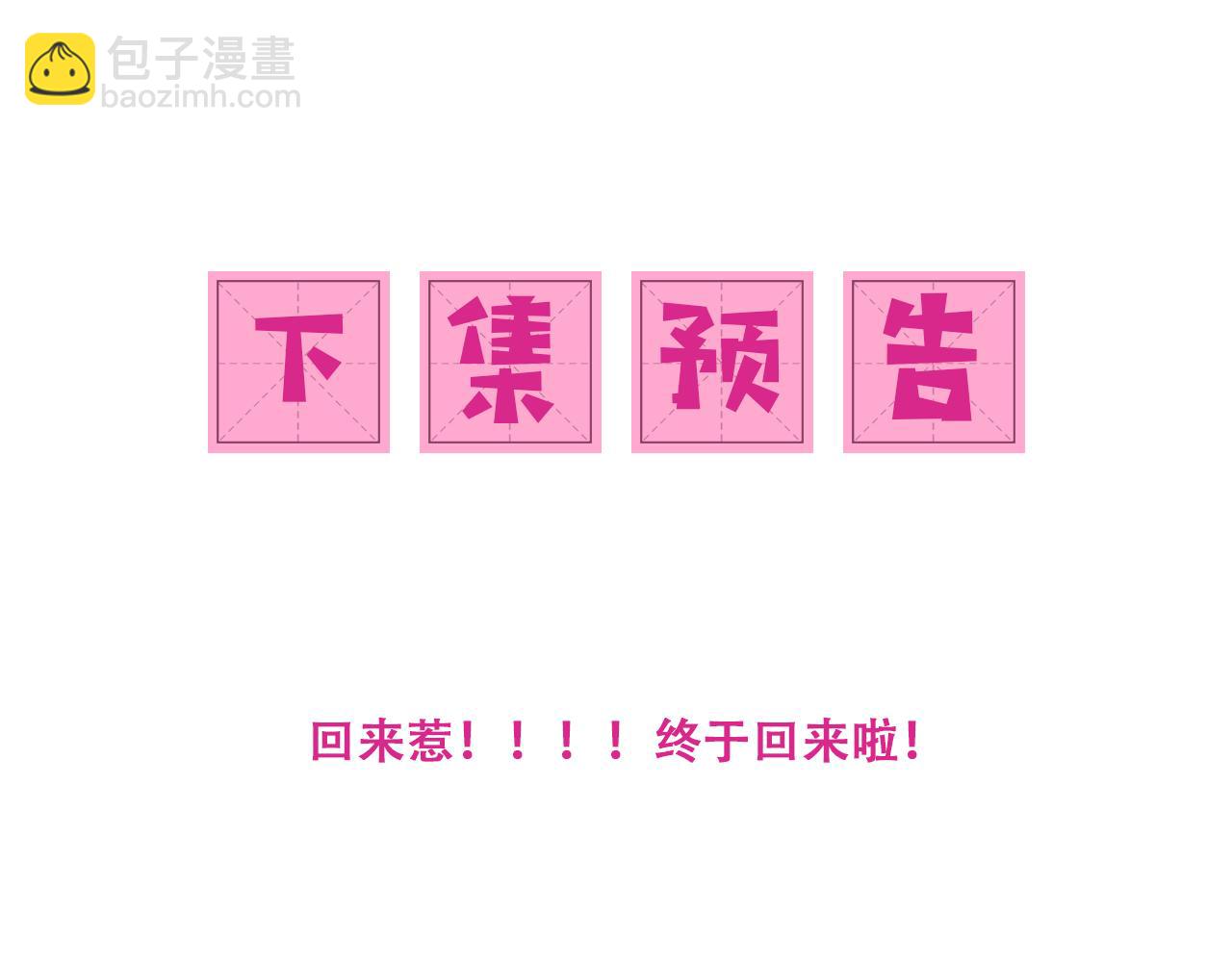 養敵爲患 - 第170話 同歸於盡(3/3) - 1