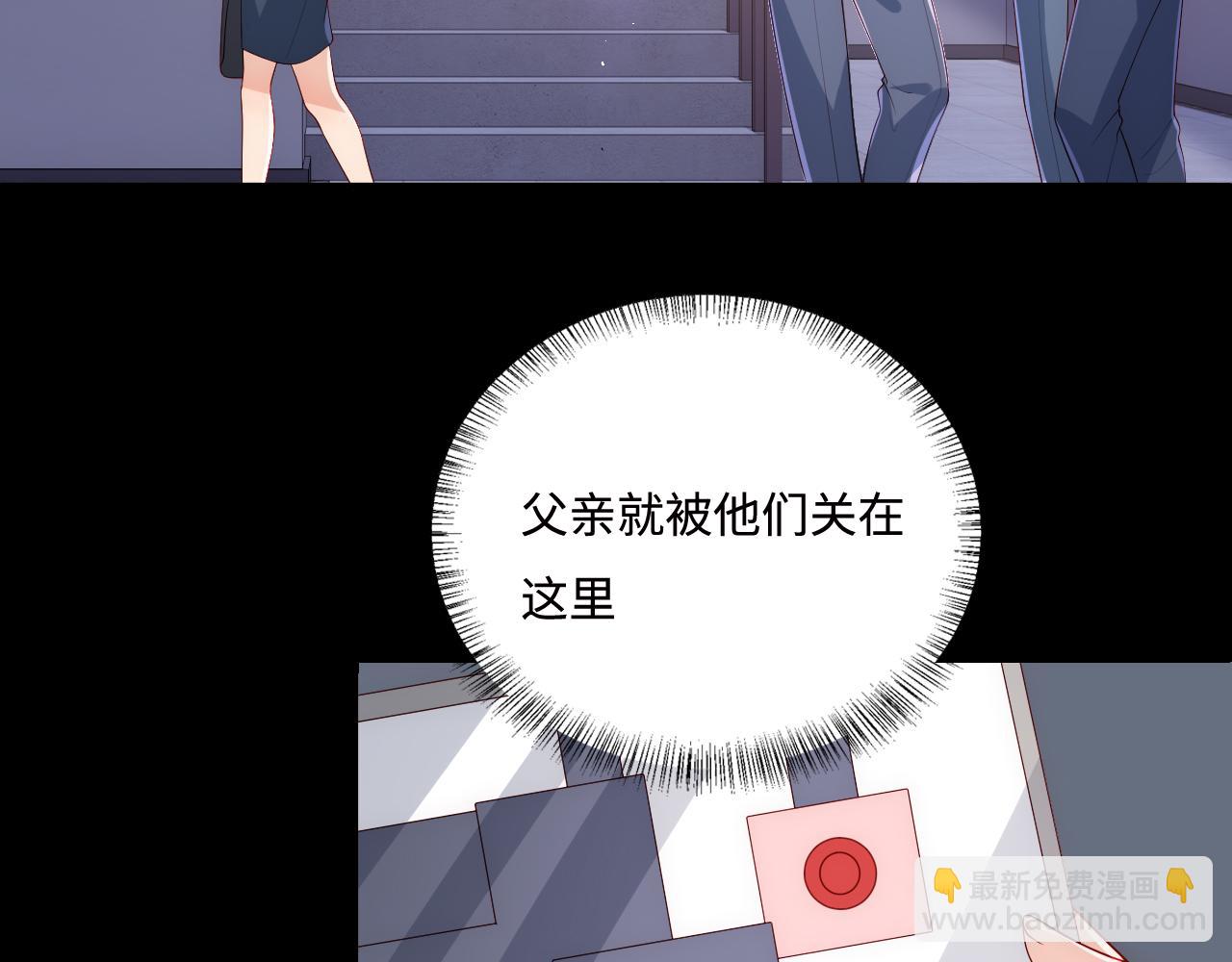 養敵爲患 - 第170話 同歸於盡(2/3) - 4