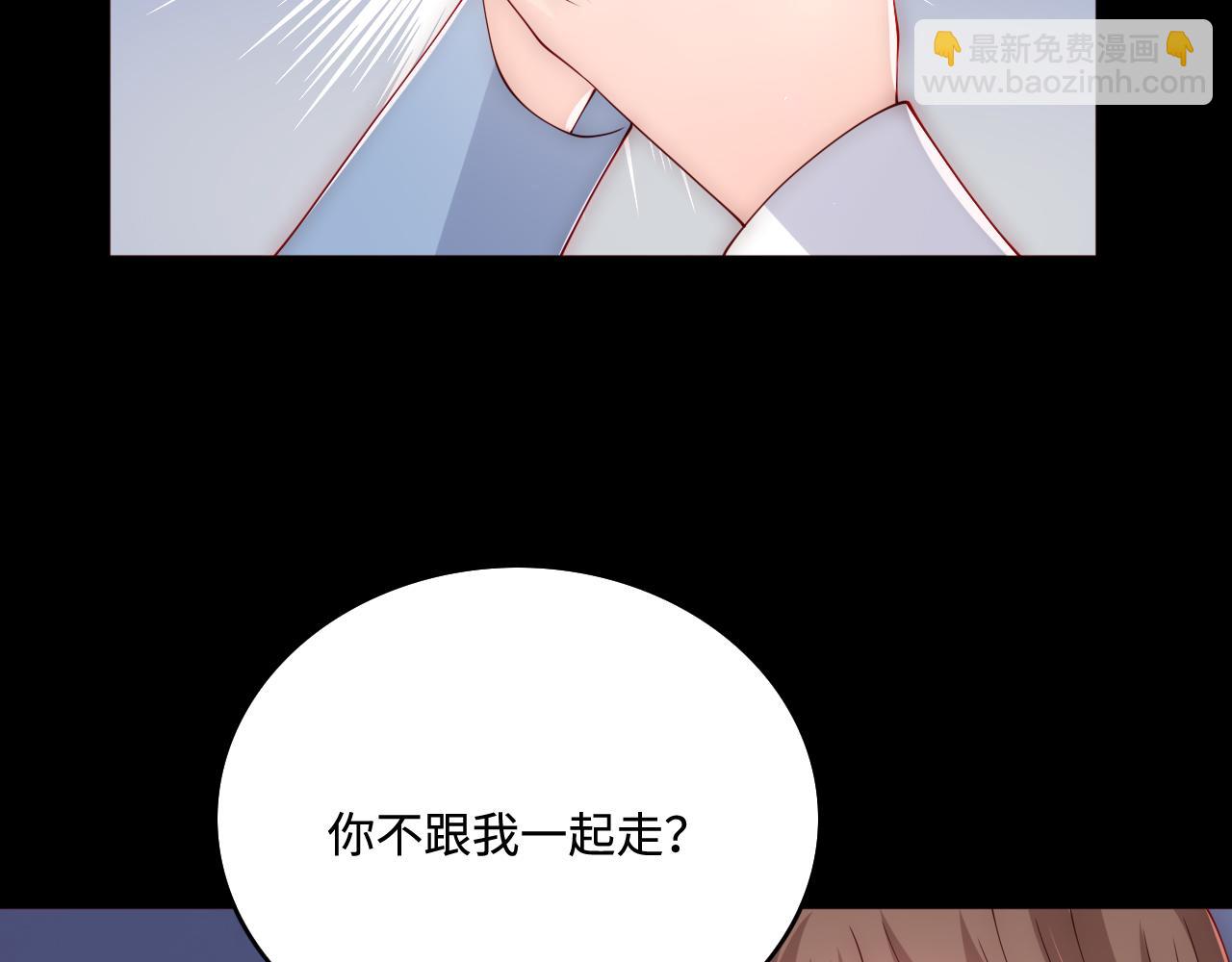 養敵爲患 - 第170話 同歸於盡(2/3) - 8