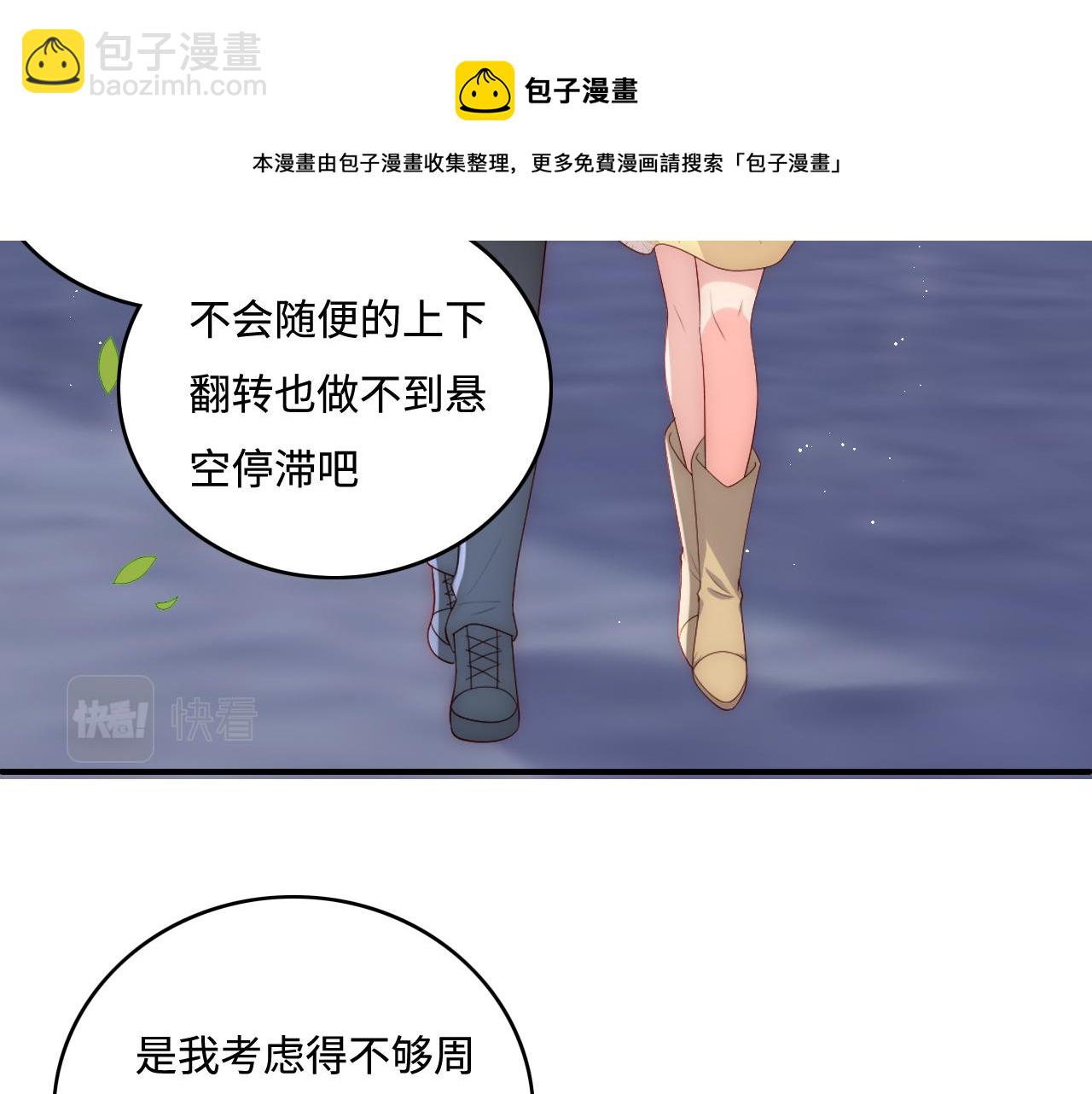 養敵爲患 - 番外9 情侶比賽(1/2) - 1