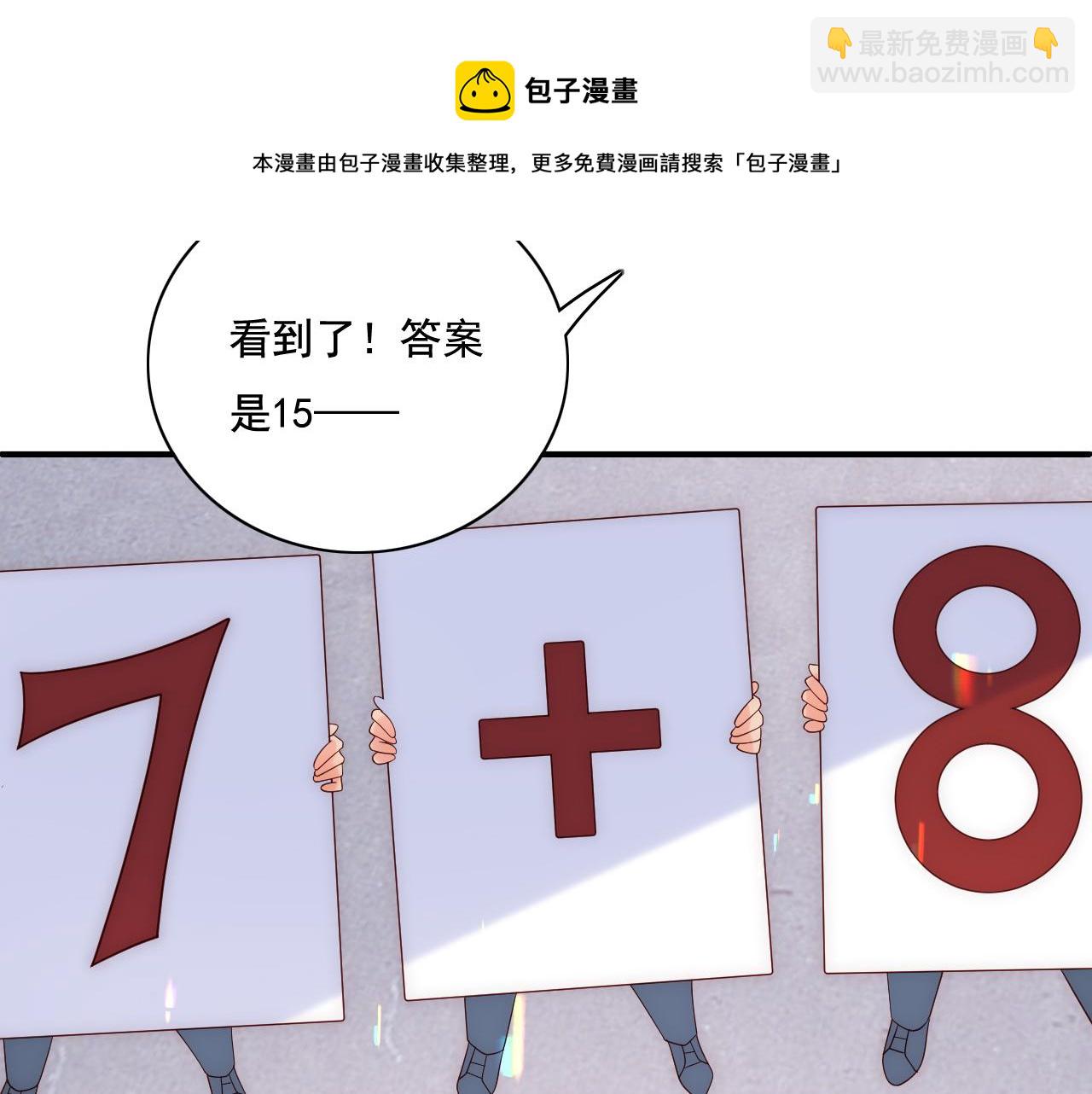 养敌为患 - 番外11 轻松过激光阵(2/2) - 3