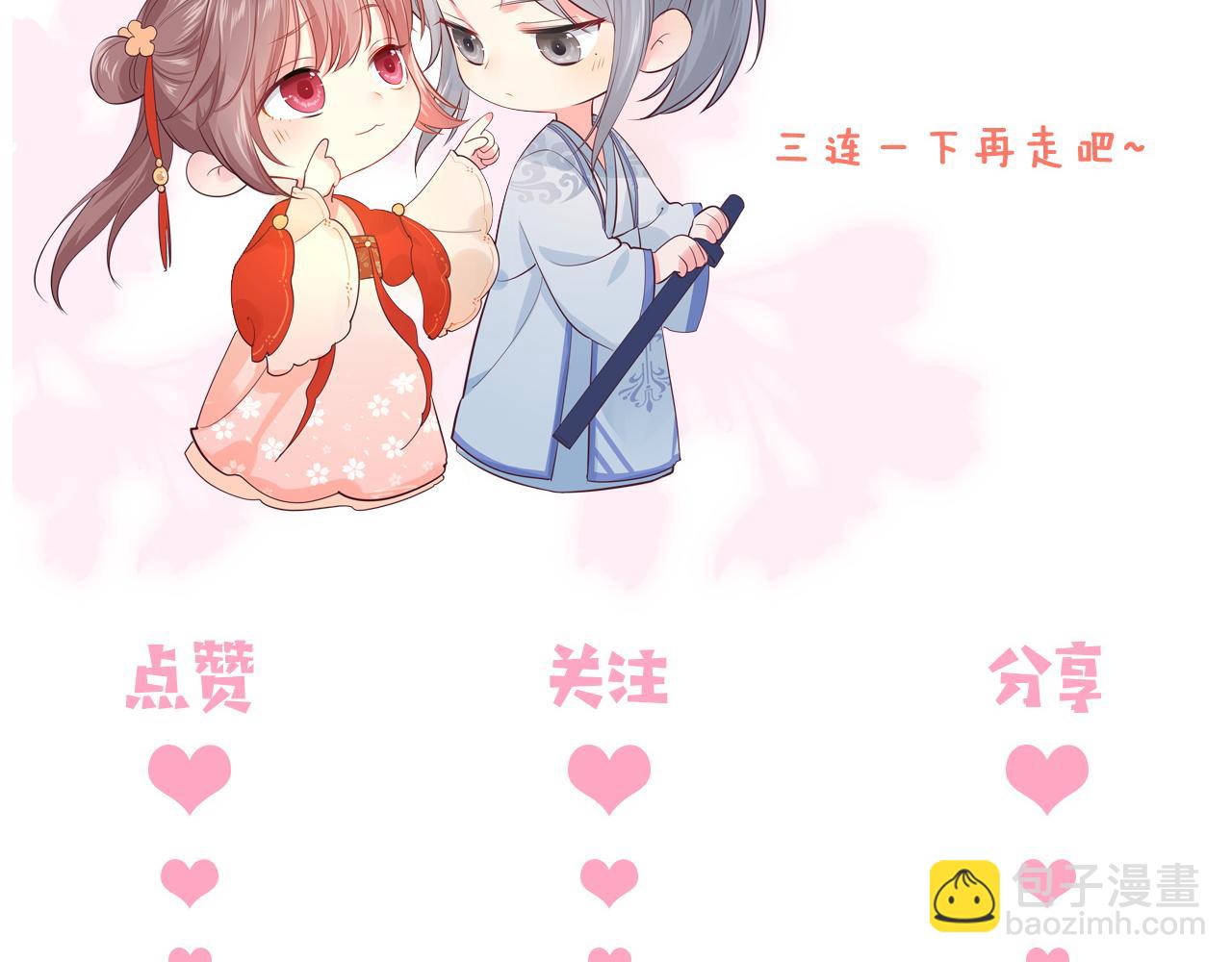 養敵爲患 - 番外13 驚喜燭光晚餐(2/2) - 7