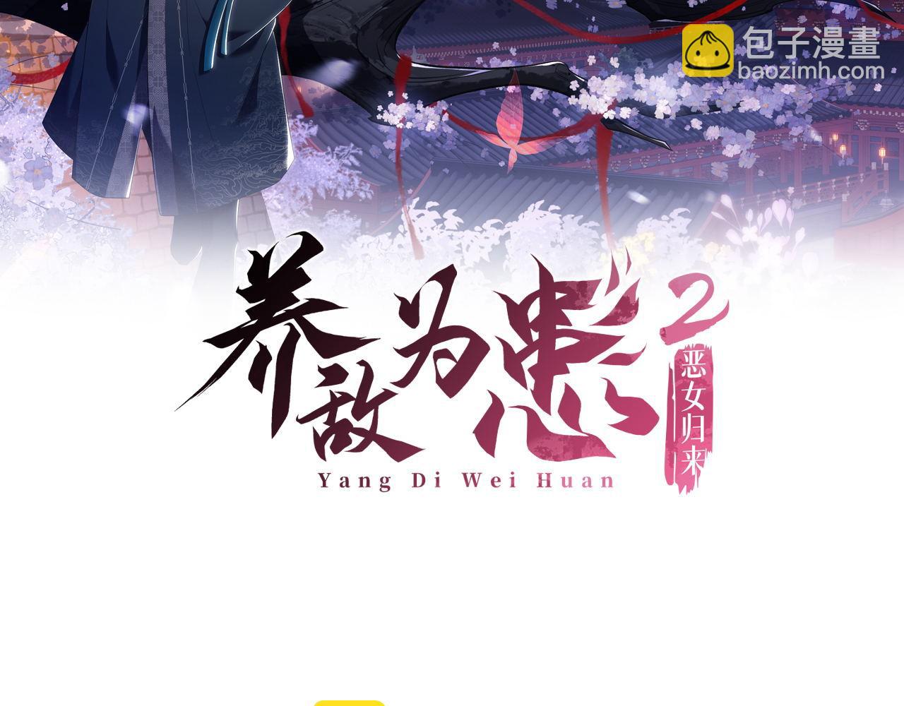 第4话 变态的四皇子！1