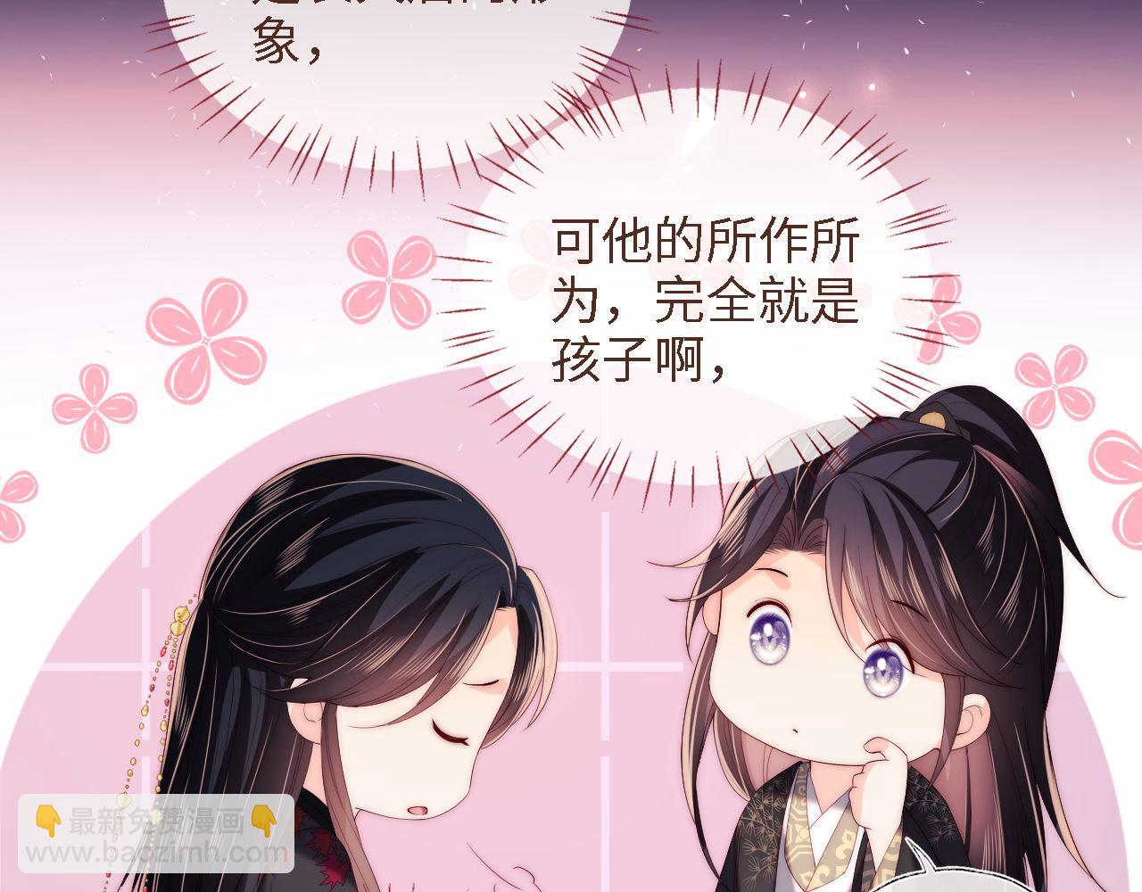 養敵爲患 - 第18話 我會成爲你手中的刀(2/3) - 6