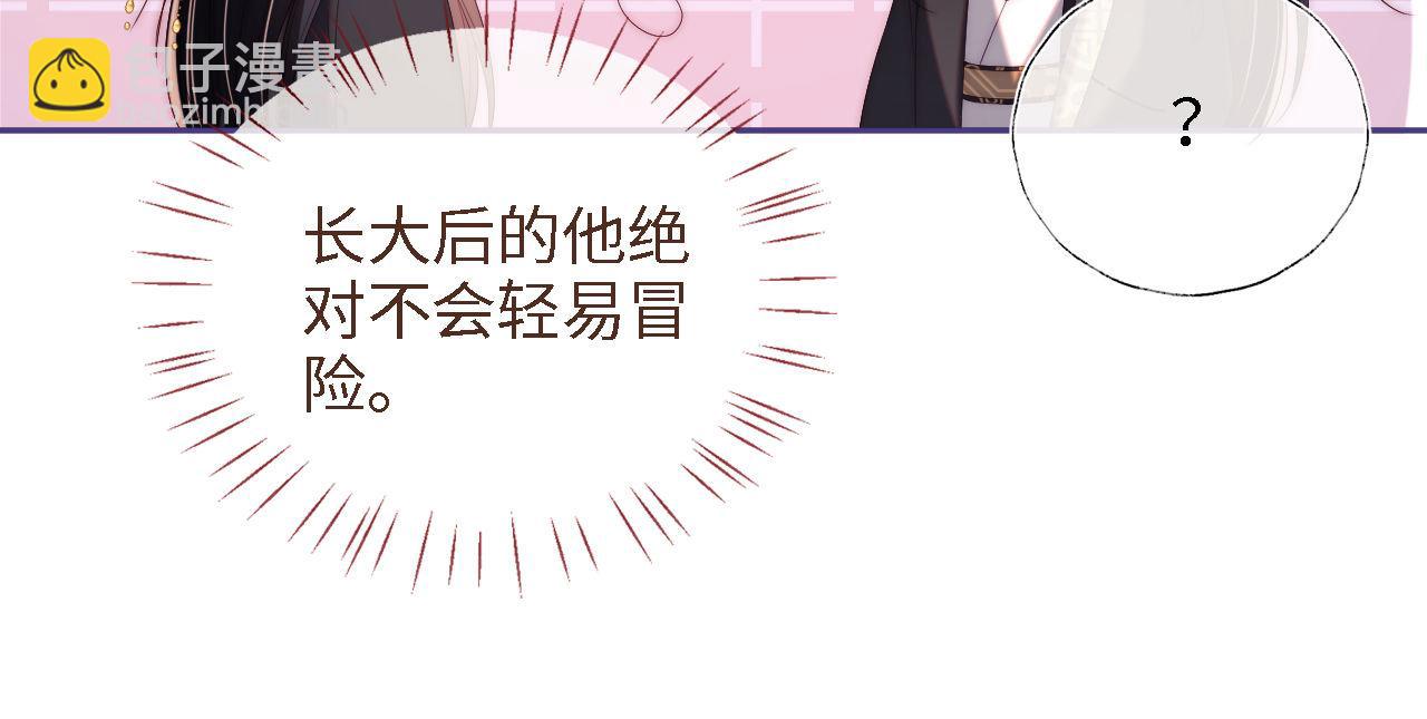 養敵爲患 - 第18話 我會成爲你手中的刀(2/3) - 7