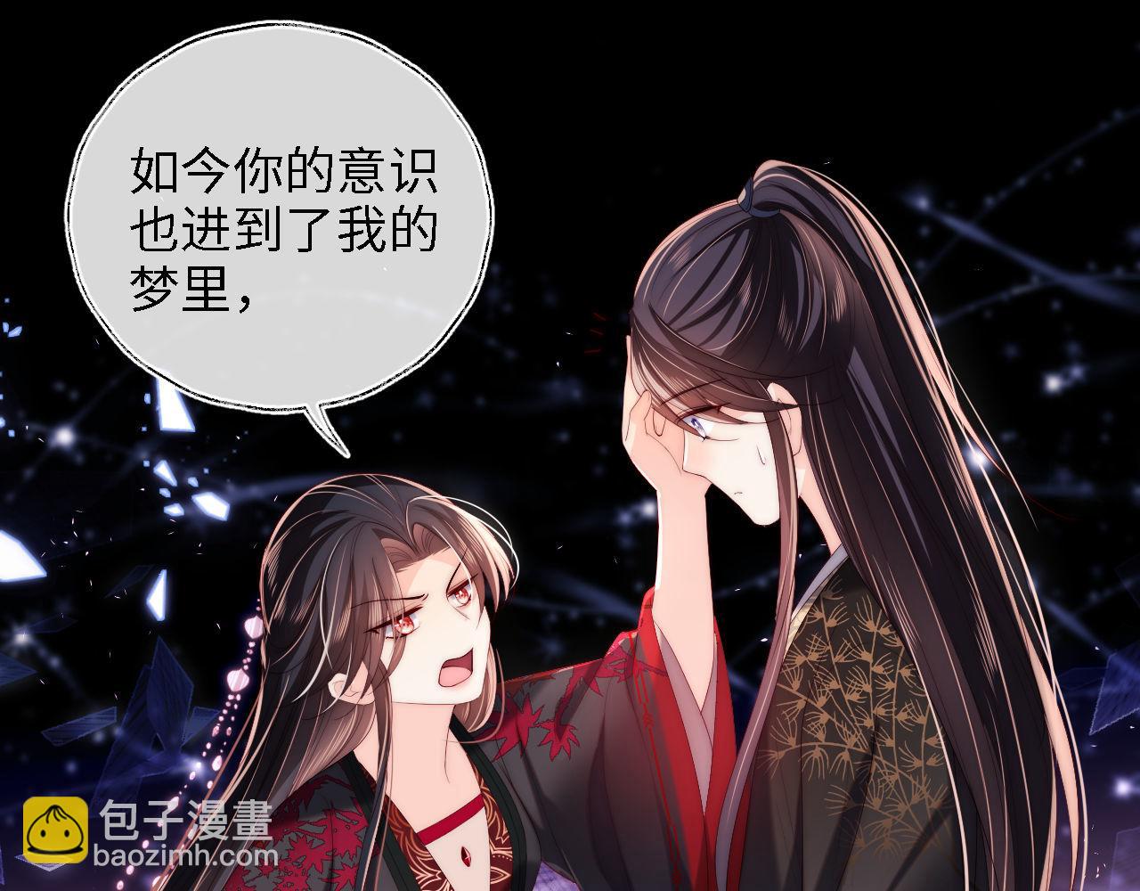 養敵爲患 - 第18話 我會成爲你手中的刀(2/3) - 8