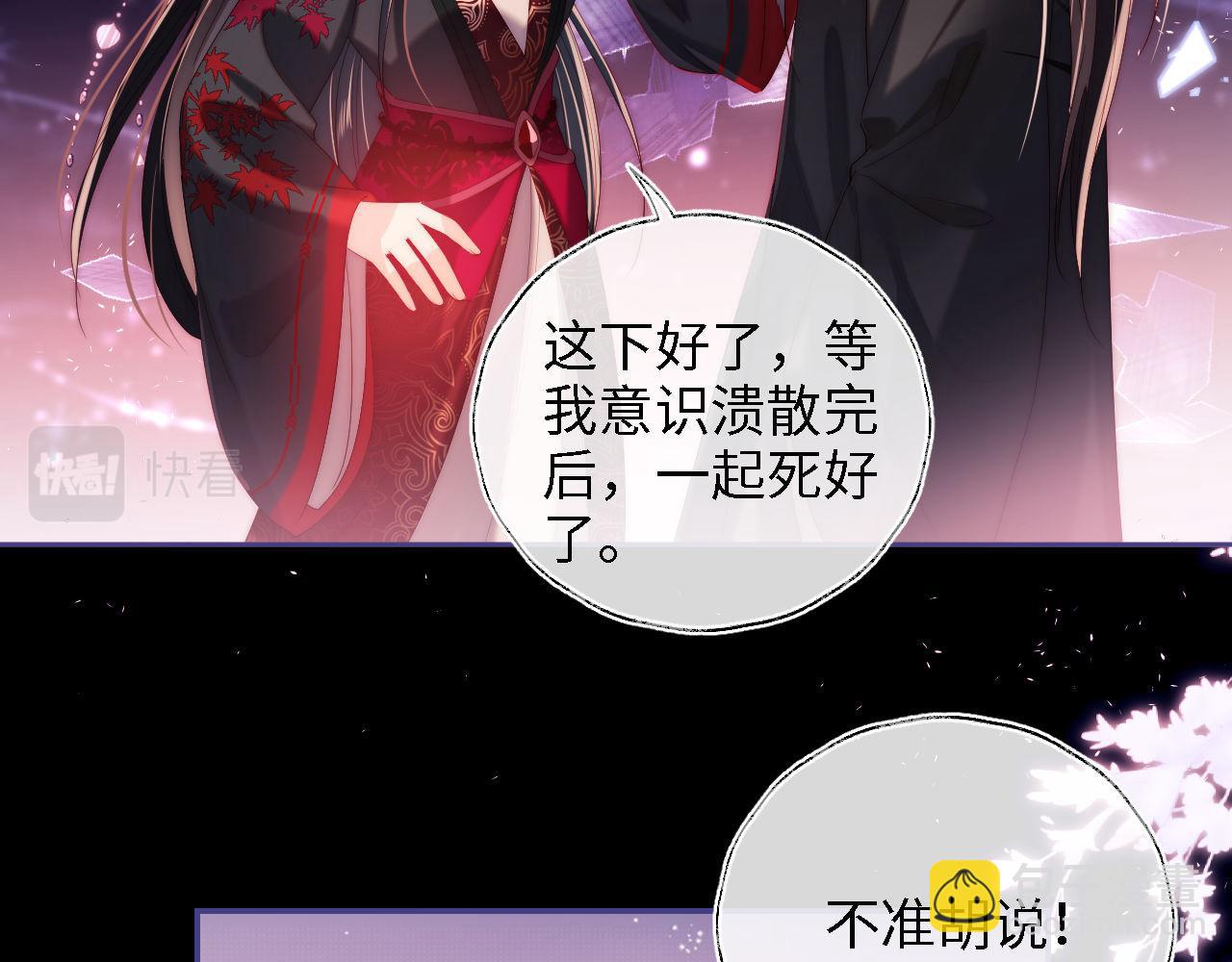 養敵爲患 - 第18話 我會成爲你手中的刀(2/3) - 1