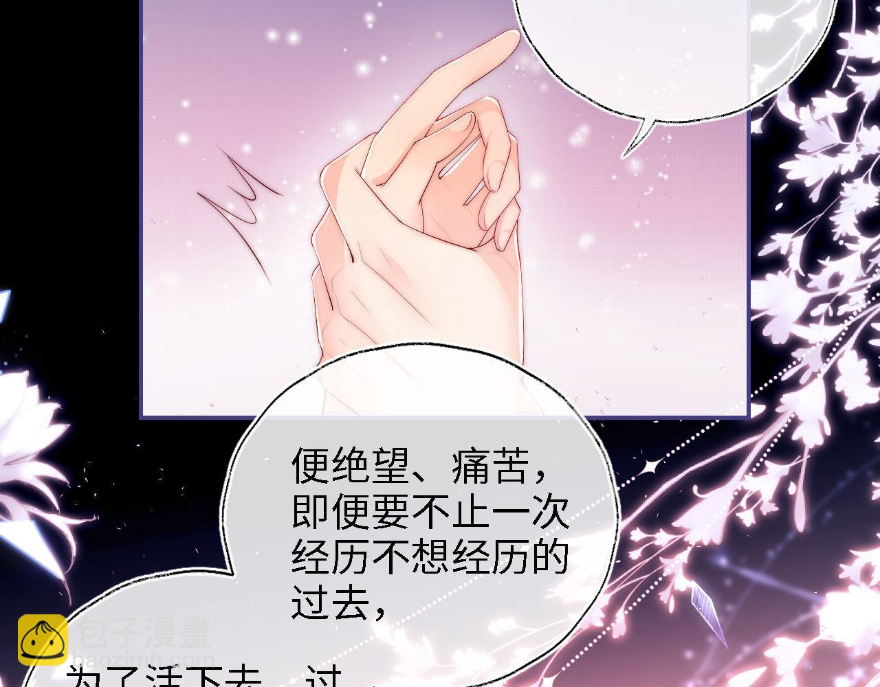 養敵爲患 - 第18話 我會成爲你手中的刀(2/3) - 2