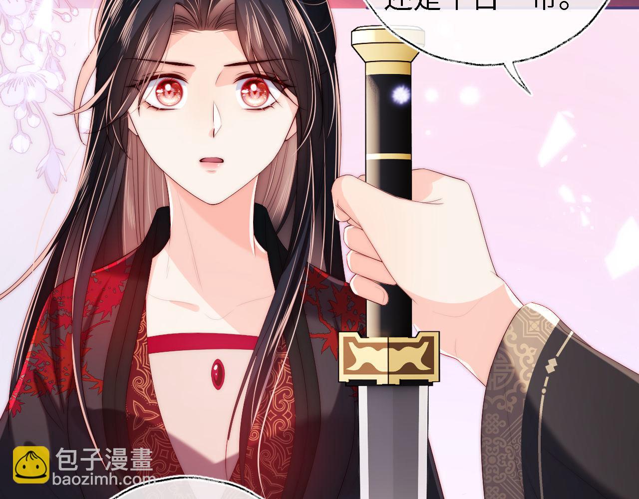 養敵爲患 - 第18話 我會成爲你手中的刀(2/3) - 8